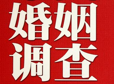 「六合区福尔摩斯私家侦探」破坏婚礼现场犯法吗？